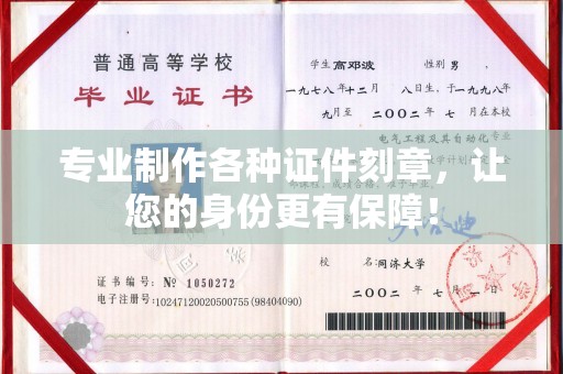 成县专业制作各种证件刻章，让您的身份更有保障！