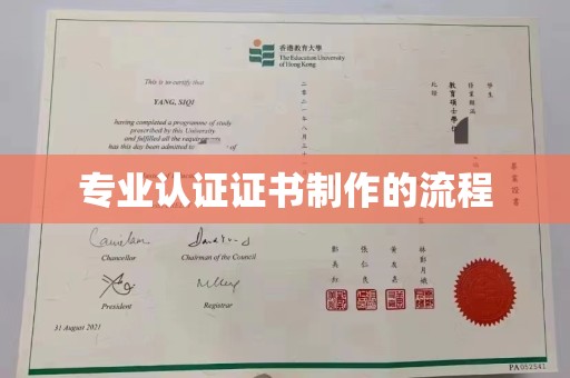 成县专业认证证书制作的流程
